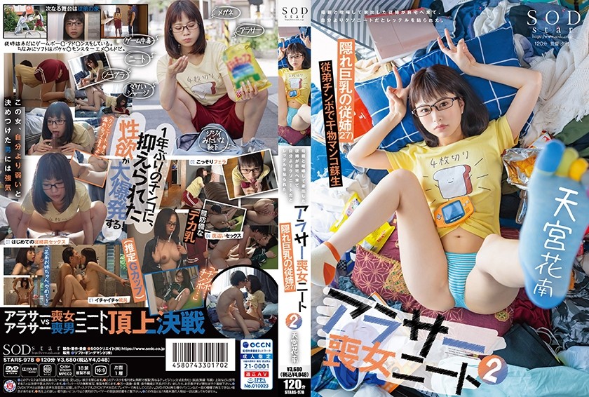 STARS-978 Neet Mourning Girlfr…