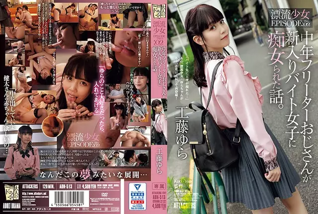 ADN-513 Story About A Middle-aged Part-time Uncle Who Was Treated As A Slut By A New Female Part-time Worker. Drifting Girl EPISODE;02 Yura Kudo