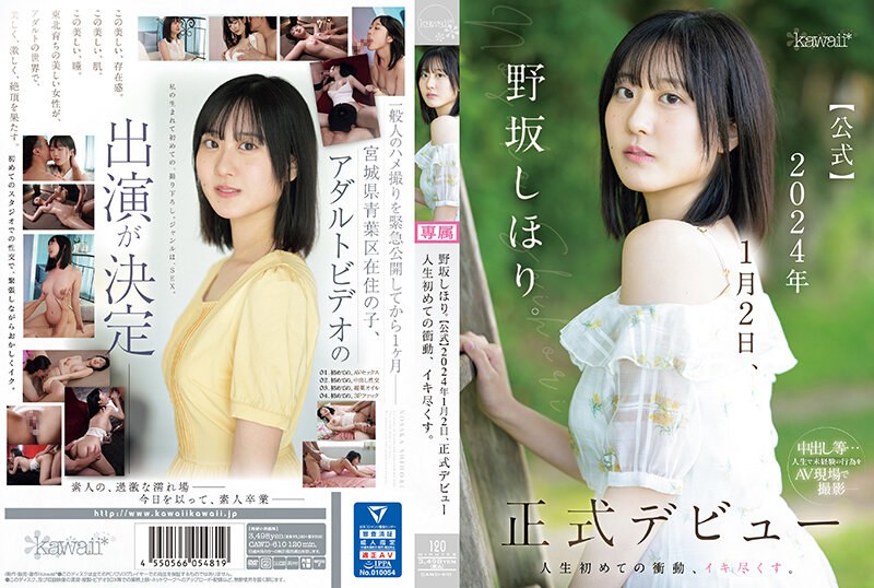 CAWD-610 Shihori Nosaka. [Offi…