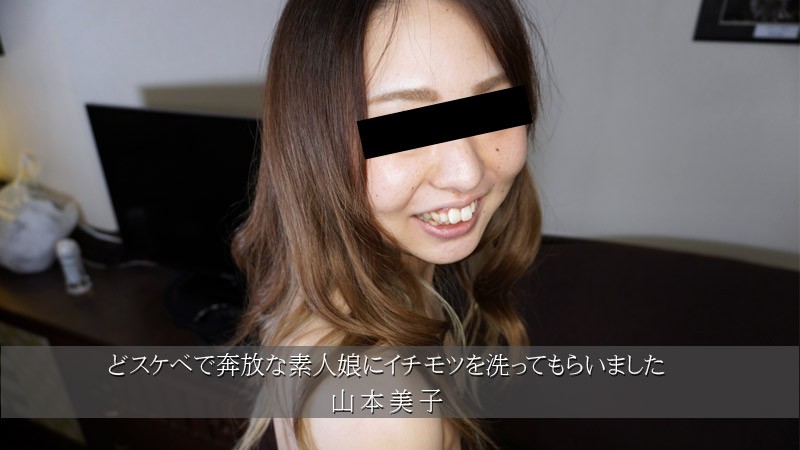 HEYZO 3174 A Very Dirty And Un…