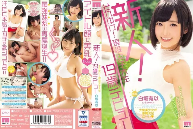 MIDE-718 Newcomer! Soreike! Active College Student 19-year-old Debut Shiraisaka Yui