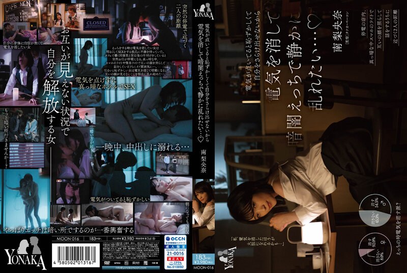 MOON-016 I'm Too Embarras…