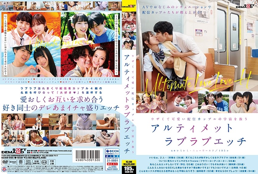 SDAM-085 Ultimate Lovey-Dovey …