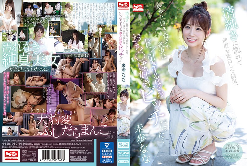 SSIS-989 Fell In Love With Her…