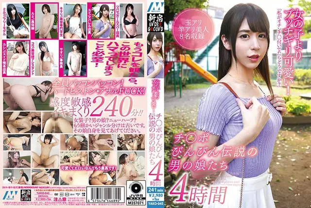 YAKO-045 Butchigiri Cuter Than Girls! 4 Hours Of Legendary Men's Daughters