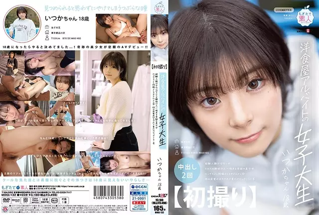 MOGI-132 [First Shooting] A female college student who works part-time at a Western restaurant. A miraculous beautiful girl who has little experience but is more interested in erotica than anyone else. Good looks, good personality, and good style ◎ Her sexual awakening was when she saw the Magic Mirror issue on her smartphone. ・18 years old [Nuku with overwhelming 4K video! ] Someday in the Age of Gods