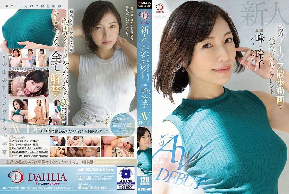 DLDSS-263 Newcomer Reiko Mine,…