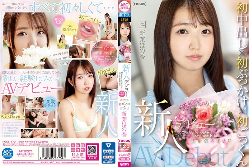FOCS-170 Newcomer Debut. 20 Ye…