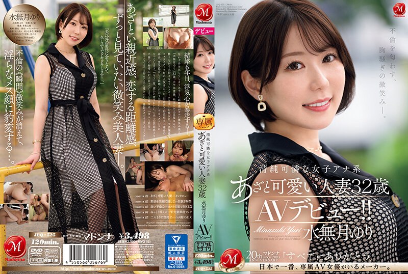 JUQ-525 A Heartbreaking Smile …
