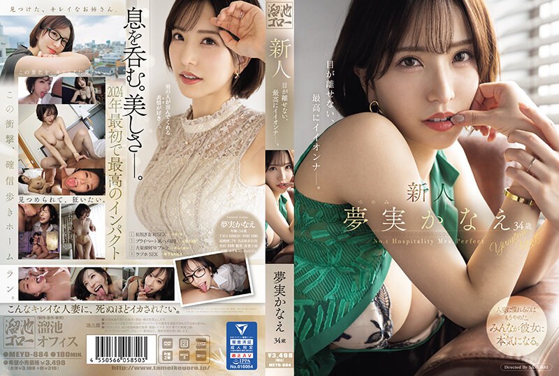 MEYD-884 Newcomer Kanae Yumemi…