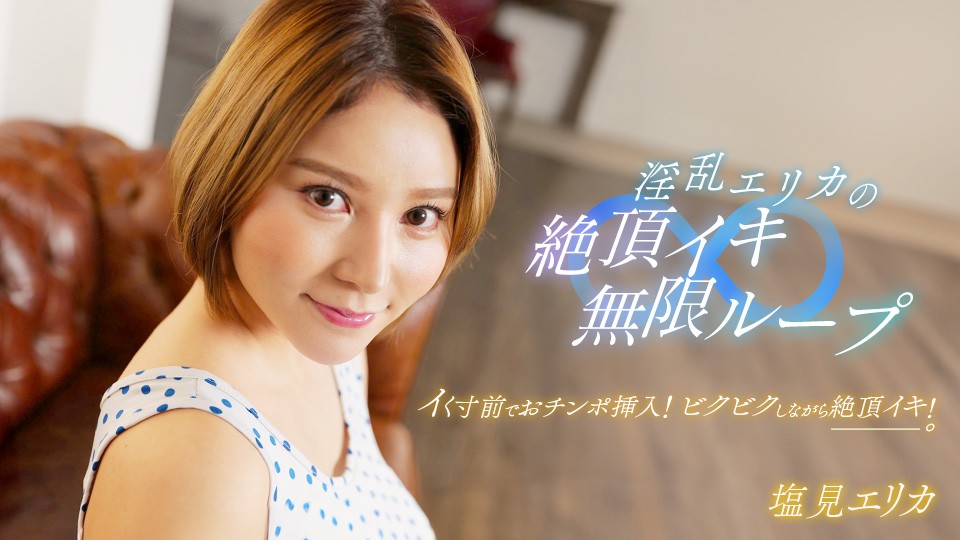 1Pondo 062024_001 Lewd Erika’s…