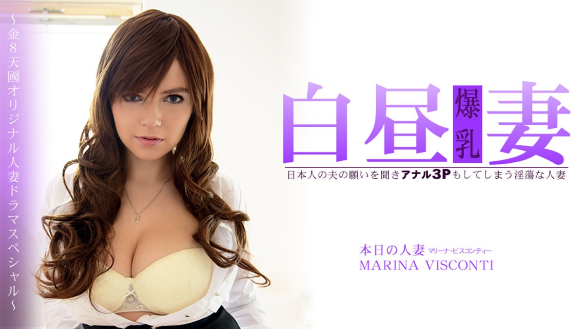 HEYZO 3360 Horny Wife – MARINA…