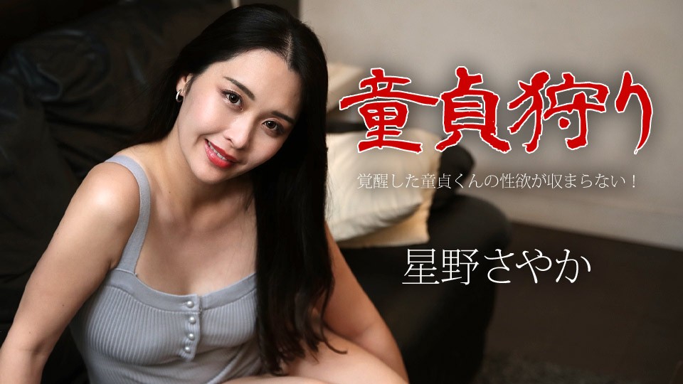 Caribbeancom 050124-001 Virgin…