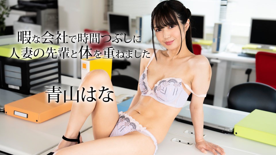 Caribbeancom 050624-001 SEX wi…