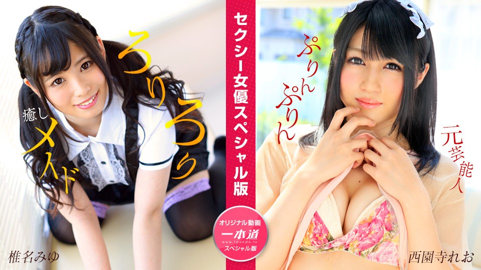 1Pondo 050824_001 Miyu Shiina …
