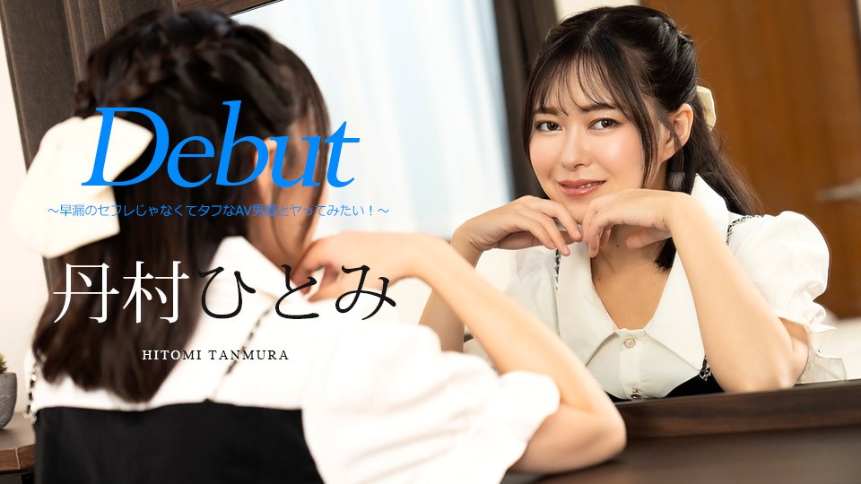 Caribbeancom 051024-001 Debut …