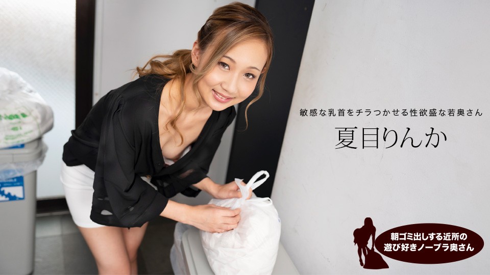 1Pondo 051824_001 Braless Neig…