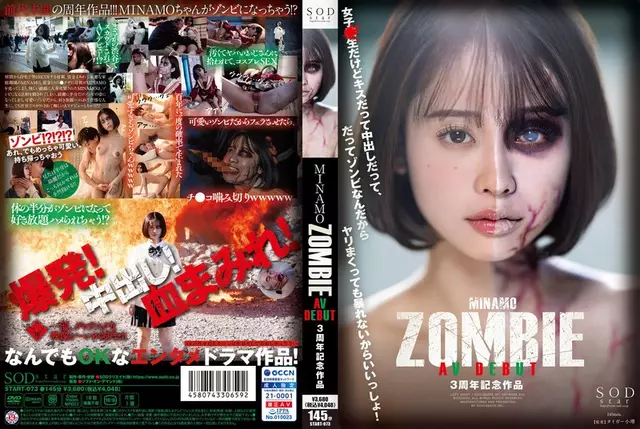START-073 Minamo Zombie AV Debut 3rd Anniversary Work