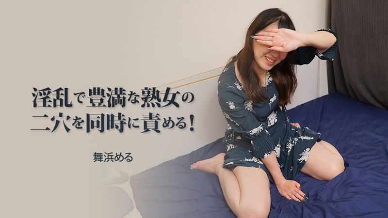 HEYZO 3313 Simultaneous Insert…