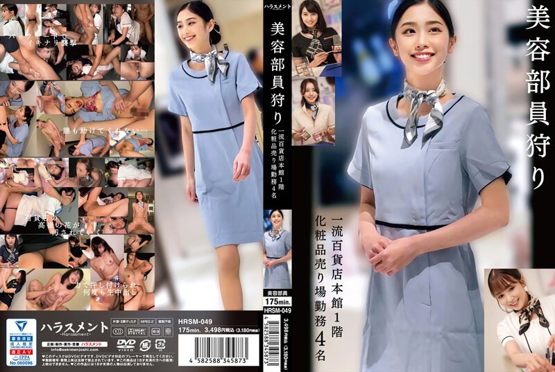 HRSM-049 Hunting For Beauty St…