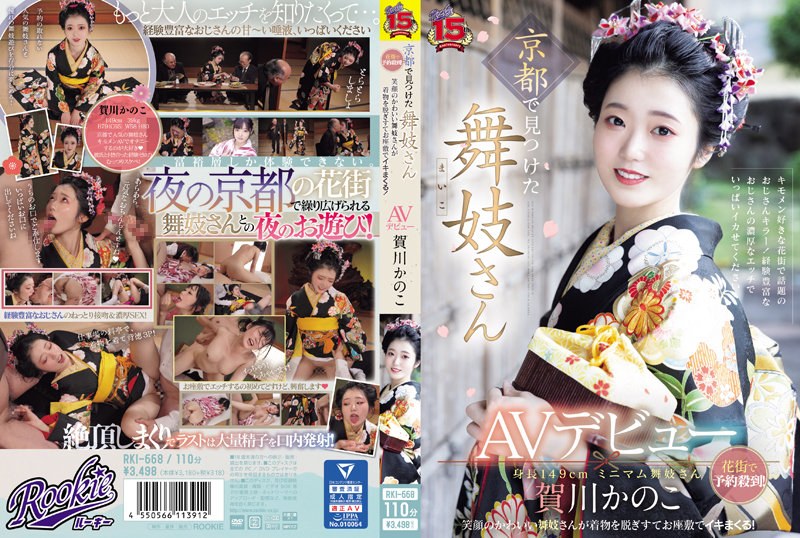 RKI-668 A Maiko Found In Kyoto…