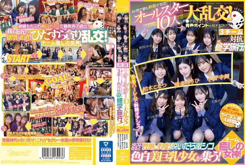 CAWD-702 Huge Orgy Of 10 All-s…