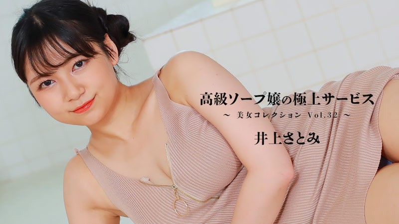 HEYZO 3389 Beauty Collection V…