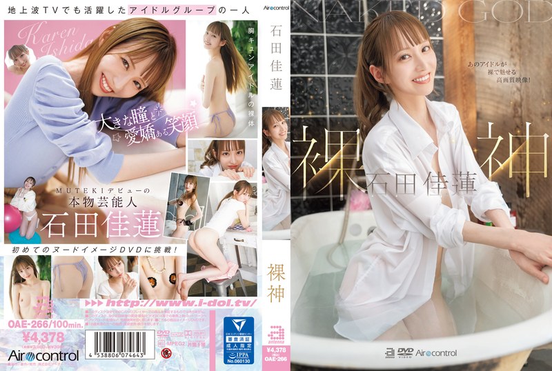 OAE-266 Naked Goddess Karen Is…