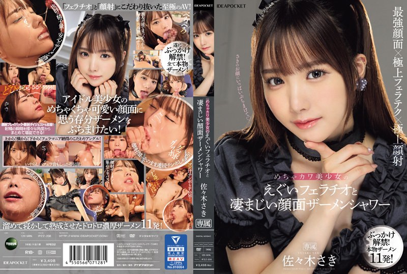 IPZZ-208 Extremely Cute Beauti…