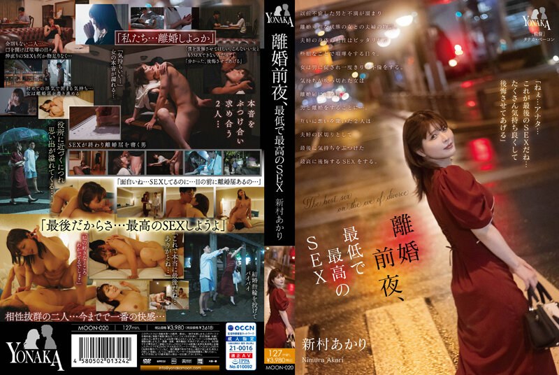 MOON-020 The Night Before Divo…