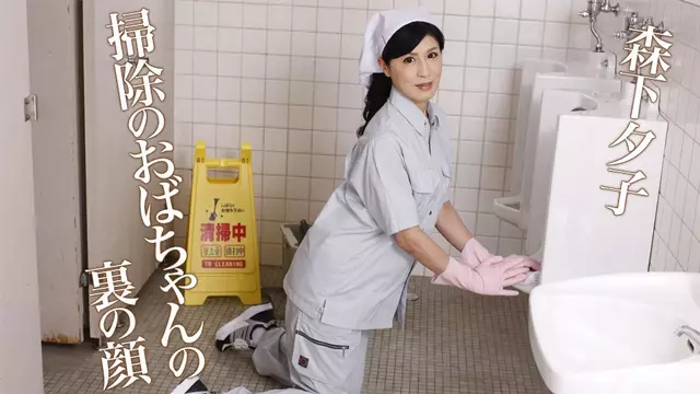 Caribbeancom 071024-001 The hidden face of the cleaning lady Yuko Morishita