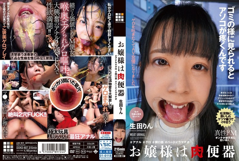 DOKS-607 Young Lady Is A Human…