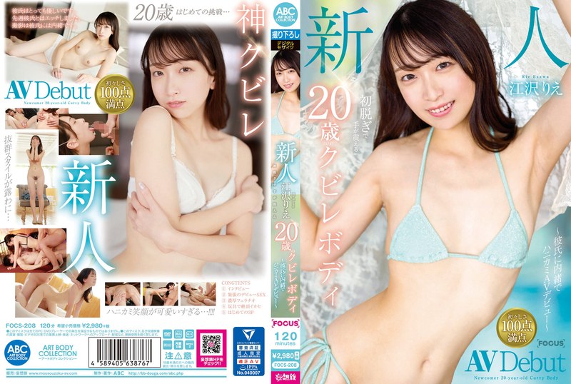 FOCS-208 Newcomer Rie Ezawa, 2…