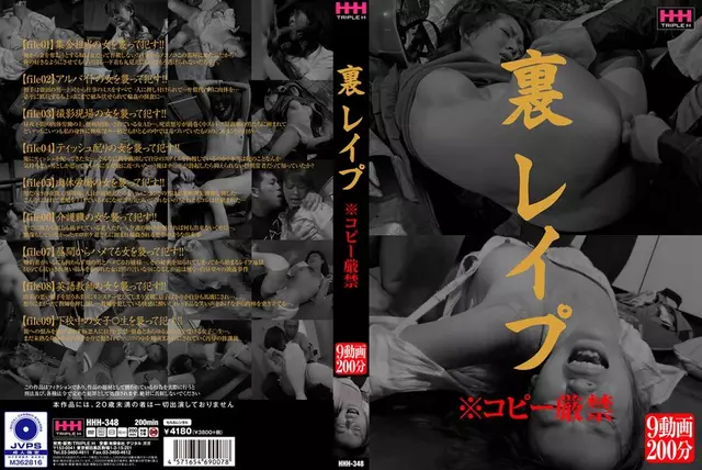 HHH-348 Back ***** ※Copying Is Strictly Prohibited