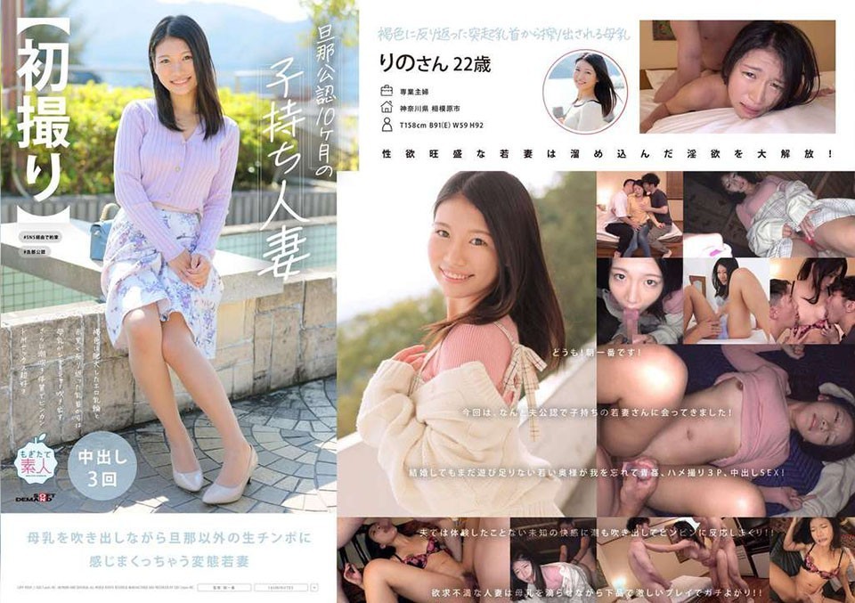 MOGI-130 [First Shooting] A 22…