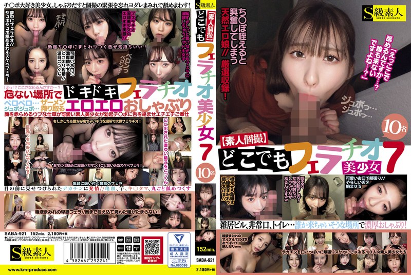 SABA-921 [Amateur Individual S…