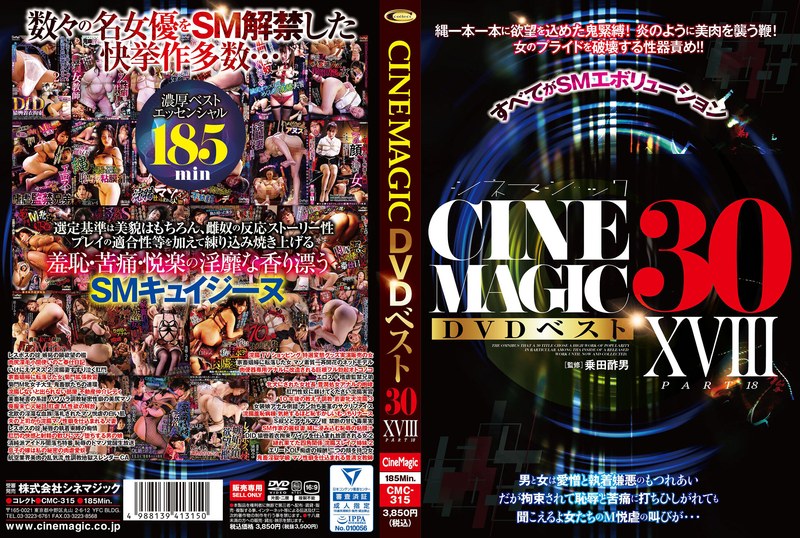 CMC-315 Best 30 Cinemagic DVDs…