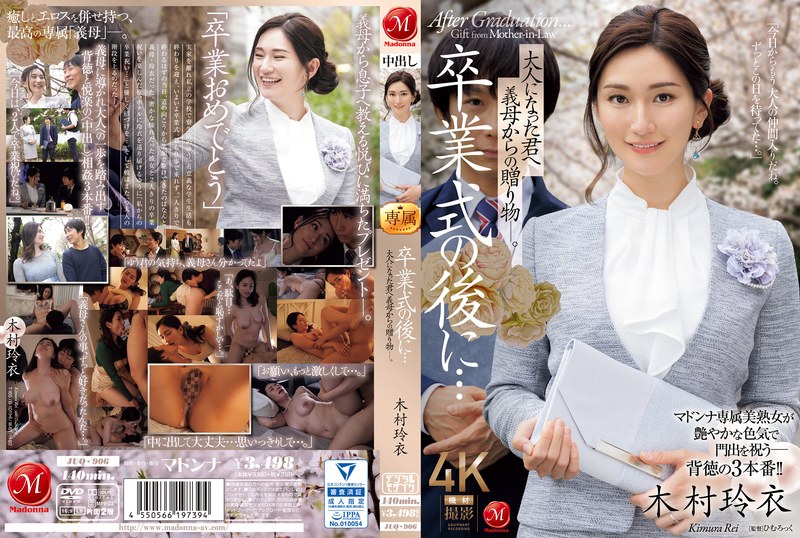 JUQ-906 After The Graduation C…