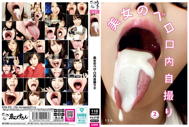EVIS-572 Beautiful Woman'…