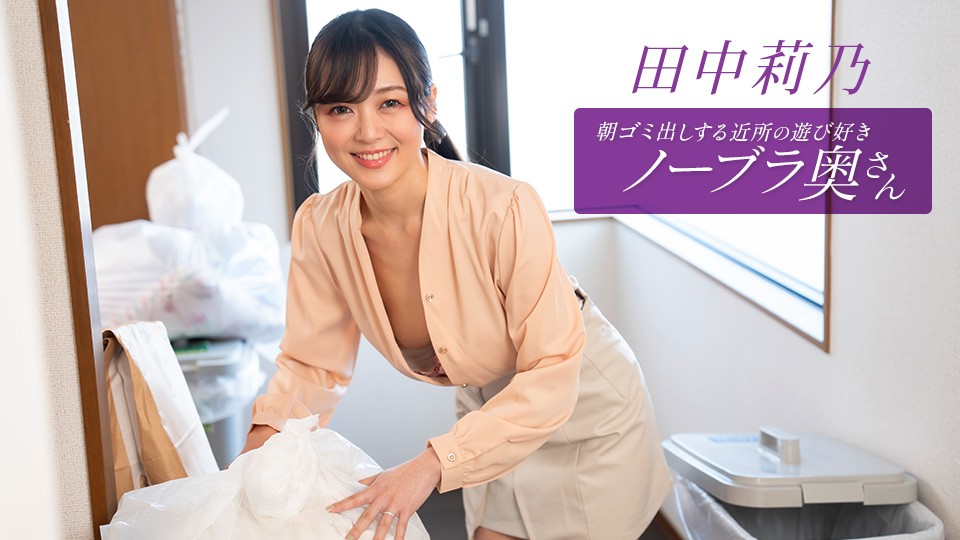 112725_001-1pon Rino Tanaka, T…