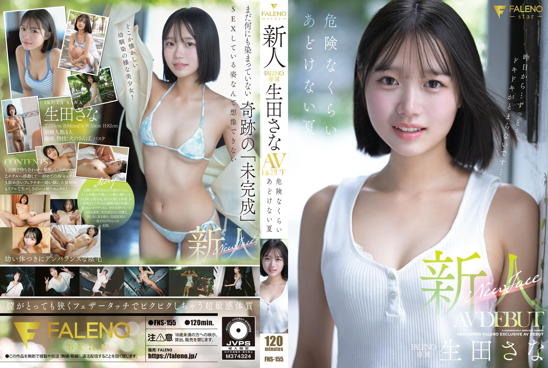FNS-155 Newcomer Faleno Exclus…