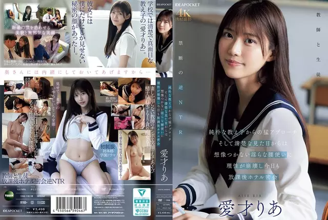 IPZZ-722 An Innocent Student Approaches Me Fiercely, And I Can't Imagine Her Innocent Appearance, But Her Lewd Hip Movements Make Me Lose My Reason, And Today We Have Another After-school Hotel Secret Rendezvous - Ria Aisai