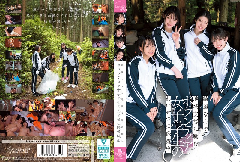 CAWD-886 Lewd Video *****ed Of…