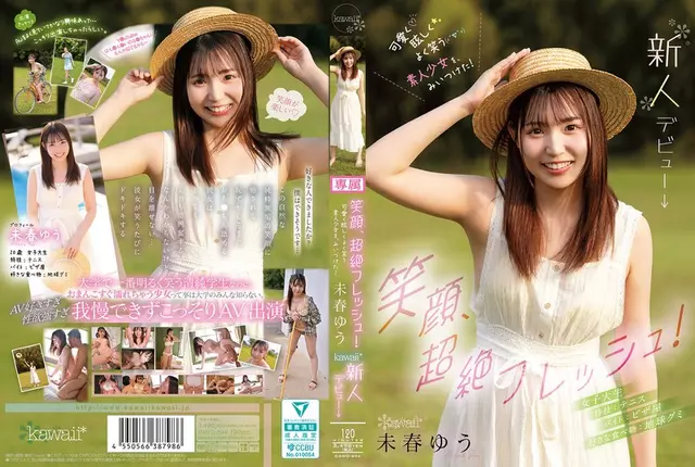 CAWD-894 A Smile That's So Fresh! I Found A Cute, Dazzling, And Smiling Amateur Girl! Yuu Miharu Kawaii* Newcomer Debut →
