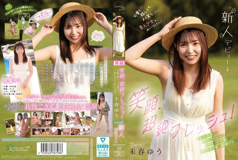 CAWD-894 A Smile That's S…