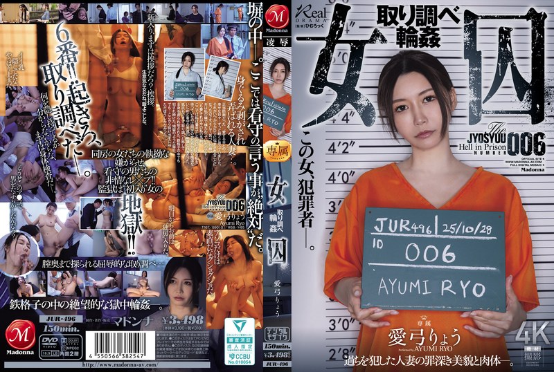 JUR-496 Female Prisoner Interr…