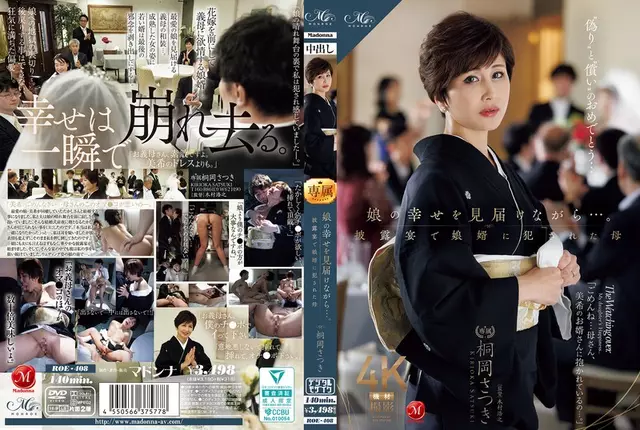 ROE-408 While Witnessing Her Daughter's Happiness... Mother Satsuki Kirioka Was Violated By Her Son-in-law At The Wedding Reception