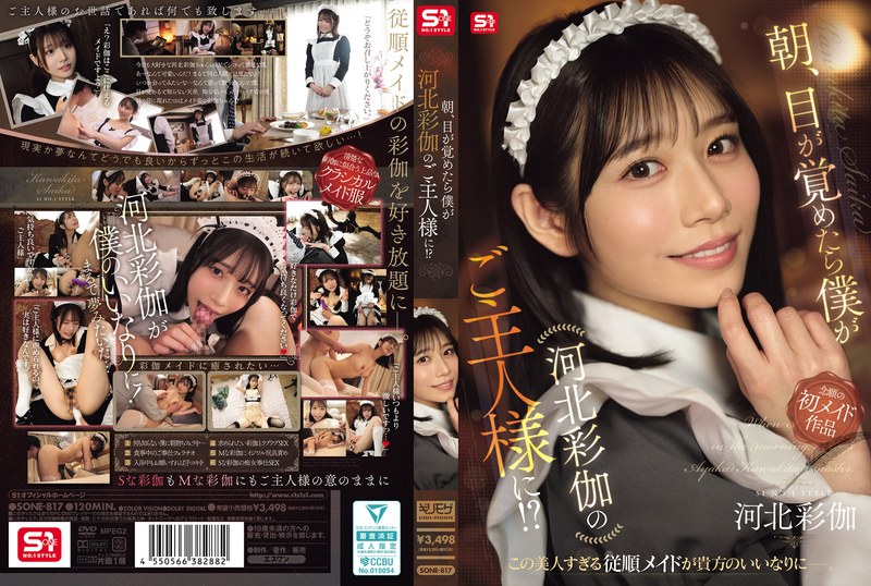 SONE-817 When I Woke Up In The…
