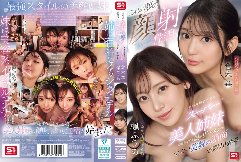 SONE-918 This Is The Dream Of …