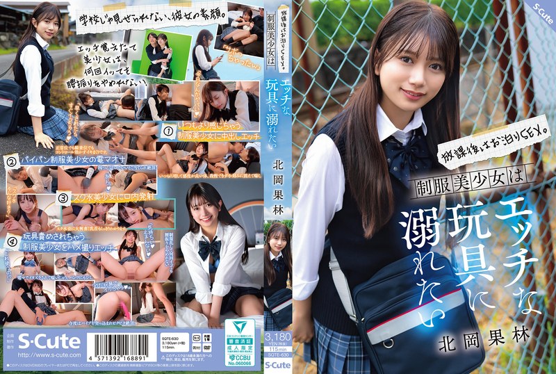 SQTE-630 After School, Overnig…